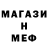 Меф VHQ Isaiah PozoLopez