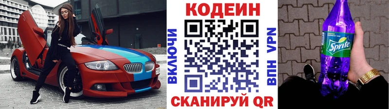 Codein Purple Drank Снежногорск