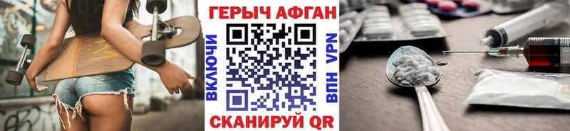 кракен зеркало Снежногорск ГЕРОИН герыч купить наркотик