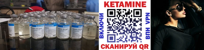 КЕТАМИН VHQ  Снежногорск 