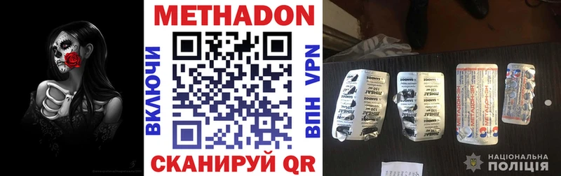 МЕТАДОН VHQ площадка формула Снежногорск
